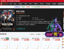 Tablet Screenshot of jinhuo5.org